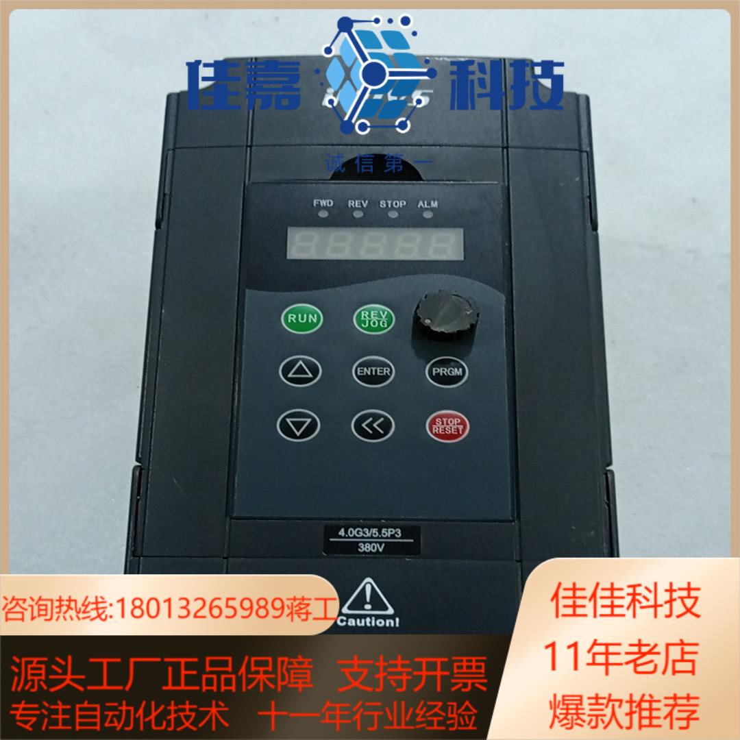 英捷思变频器 Y500-Y0040G3   4kw 现仅剩一