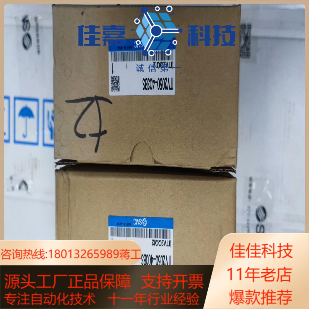 SMC全新原装正品比例阀型号ITV2050-403BS现货供