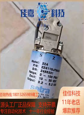 现货Setra真空计2241100PAAA33D9JAP