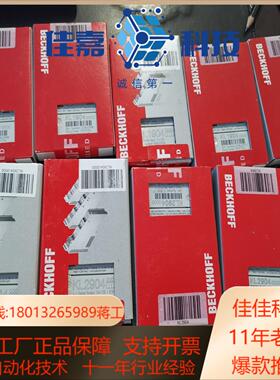 高价倍福模块倍福触摸屏CP6607 CP6608 CX1