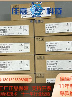 电机MSMJ042FTU全新现货九台余料发