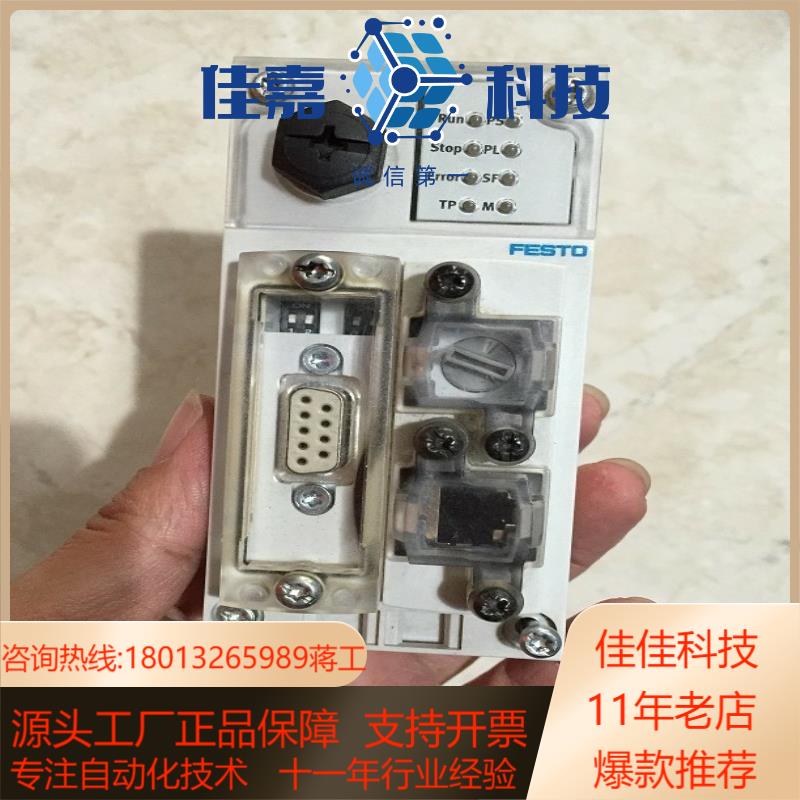 CPX-FEC-1-1E 529041 FESTO 费斯托
