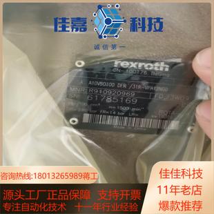 R910920969轴向柱塞泵A10VSO100DFR31
