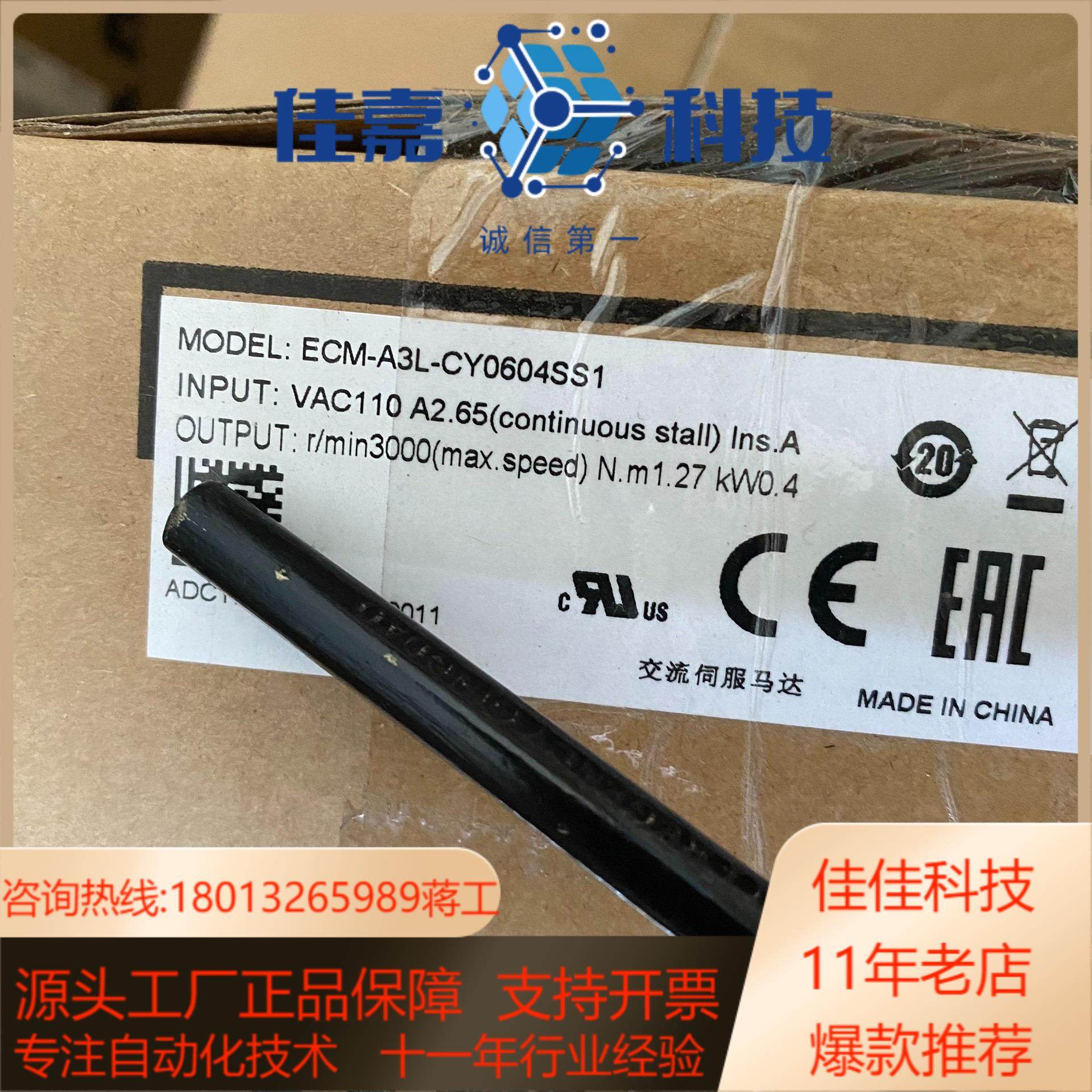 全新原装ECM-A3L-CY0604SS1,五金/工具,其它电动工具,淘宝优惠券,粉丝福利购,淘宝优惠卷