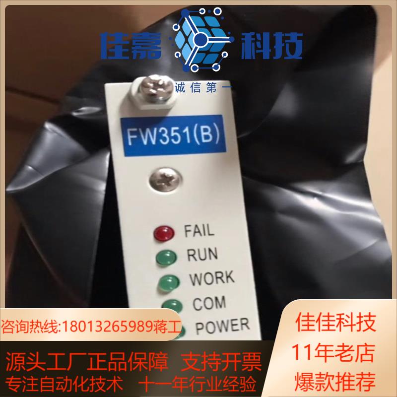 浙大中控DCS FW351B标准信号卡件浙大中控输入卡件