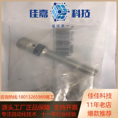 易福门传感器 IE5318全新