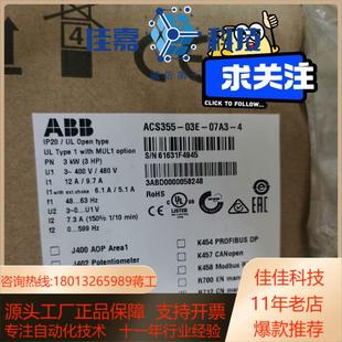 3KW 变频器ACS355 07A3 全新 03E