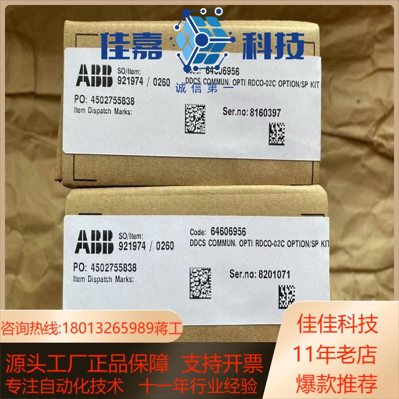 全新原通讯模块RDCO-02C RDC0-02C  现