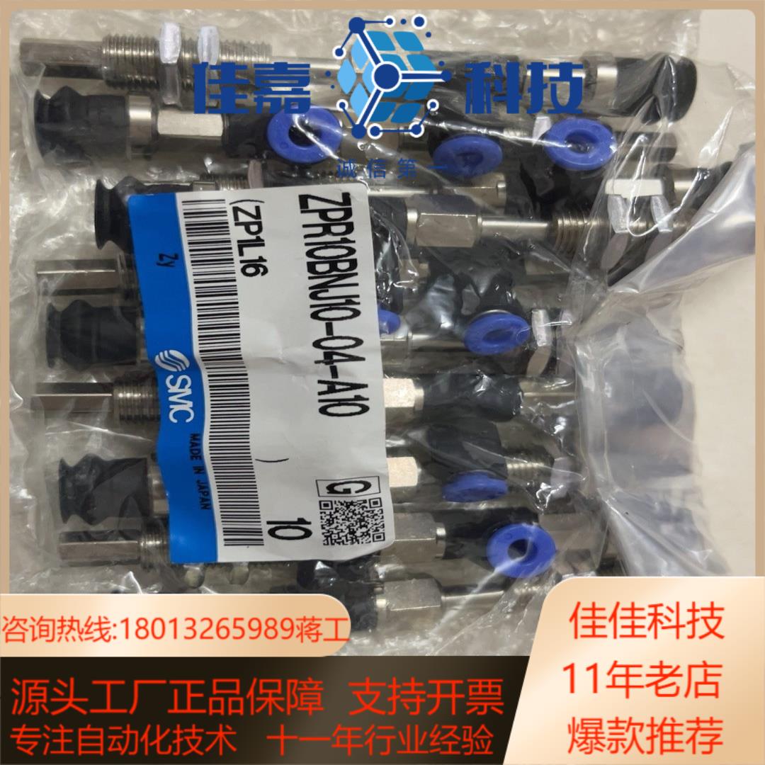 SMC真空吸盘侧边进气ZPR10BNJ10-04-A10