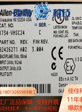 1734-VHSC24 全新原装正品