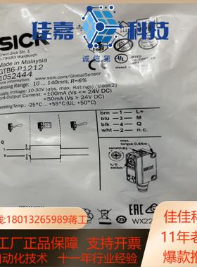 原装正品德国SICKGTB6-P121249个
