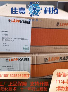 项目余货处理德国原装LAPPKABEL缆普纯铜软线