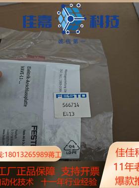 FESTO费斯托VAVE-L1-1VH2-LP全新原装正品