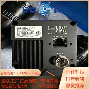 90GM CL042 4k黑白线扫 4K线阵相机