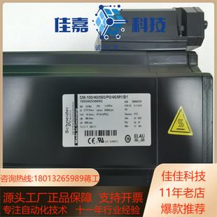 伺服电机SM 10040050P045M1