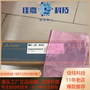 40a优惠议价出售 全新原装 驱动器mr