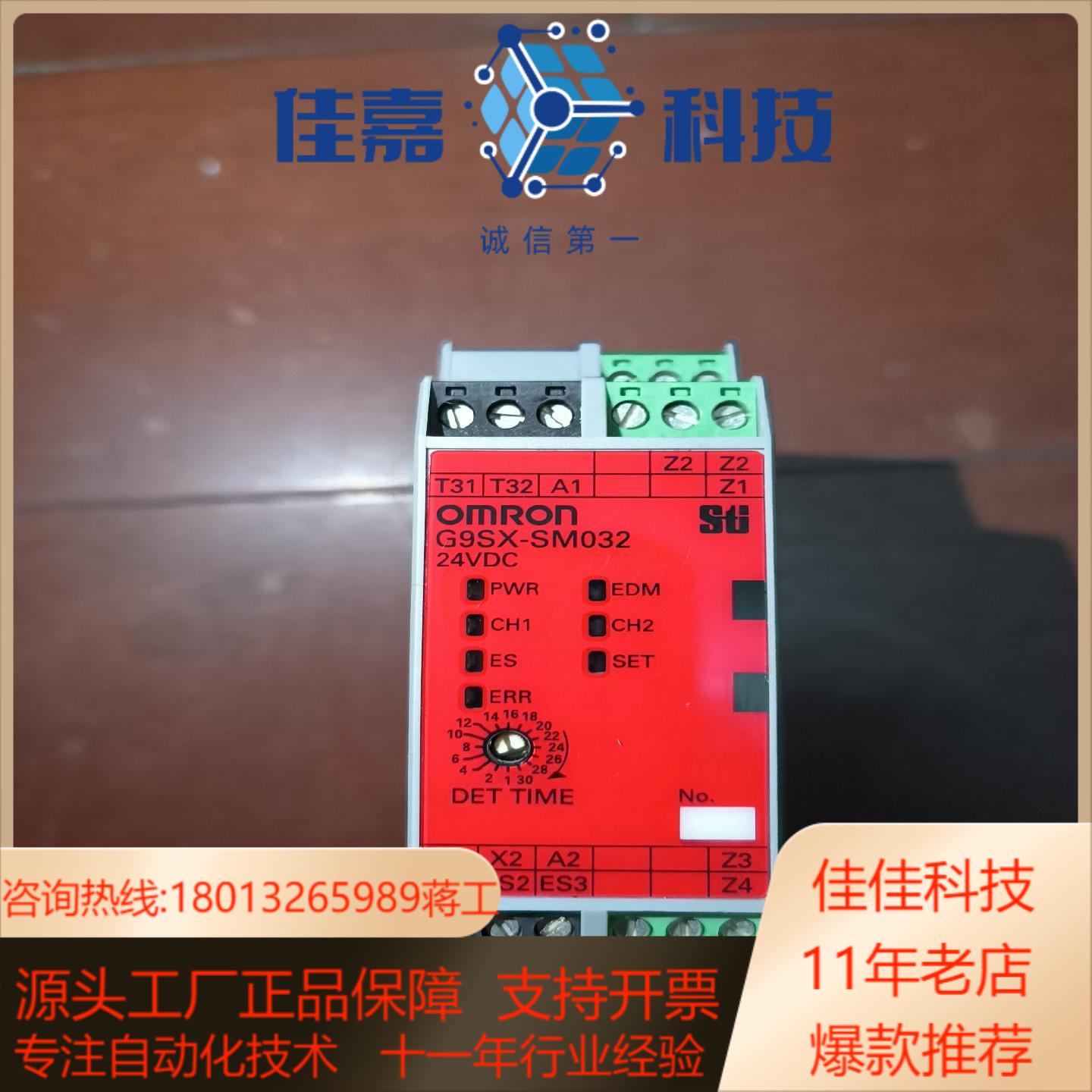 G9SX-SM032-RT安全继电器