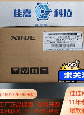 信捷XINJEXD3-24T-E全新主机余料装