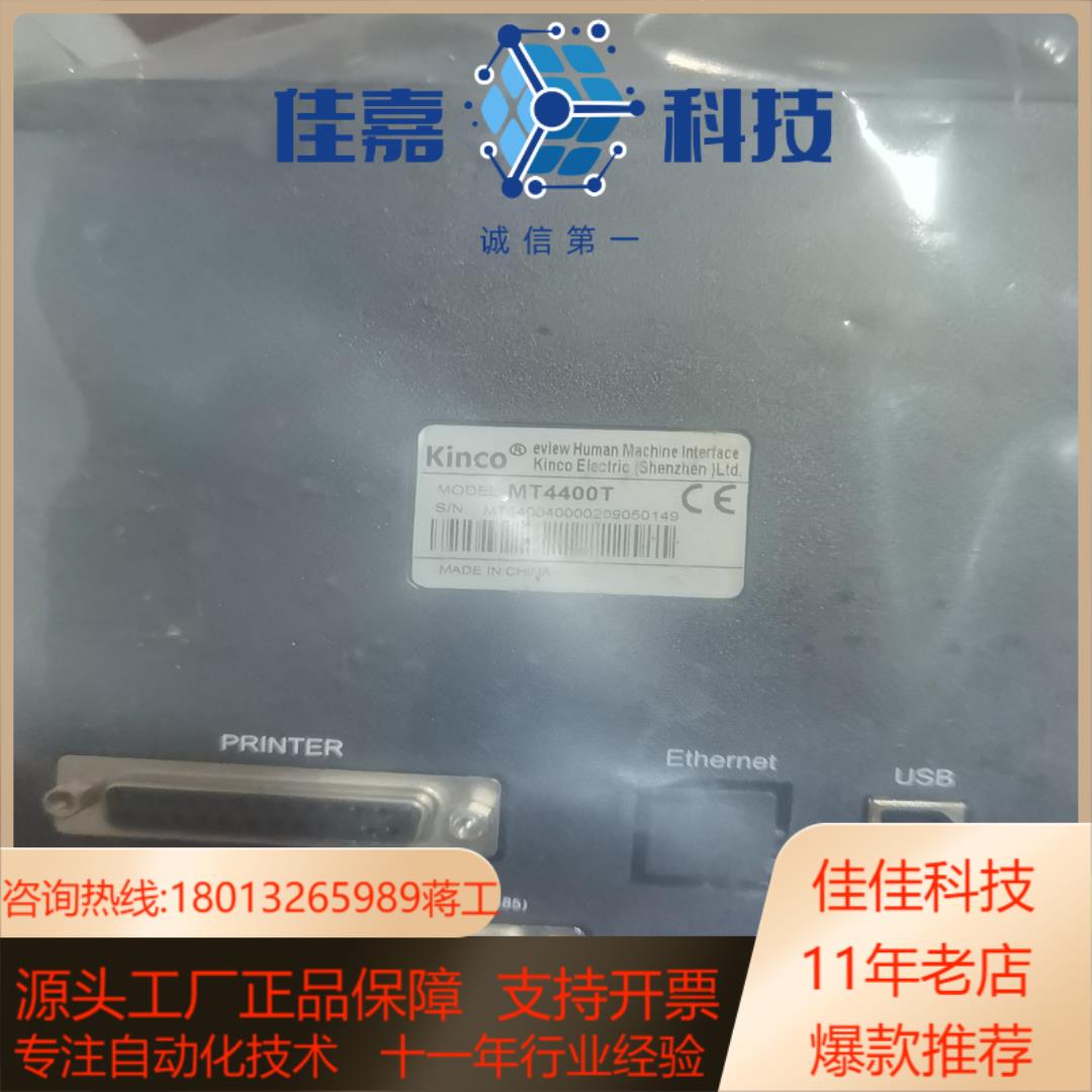 全新步科触摸屏mt4400t装稍微差一点东西全新要的