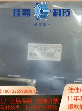 全新步科触摸屏mt4400t装稍微差一点东西全新要的