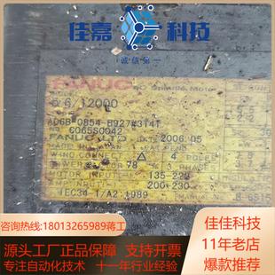 3141法那科伺服电机现货一 B927 A06B 0854