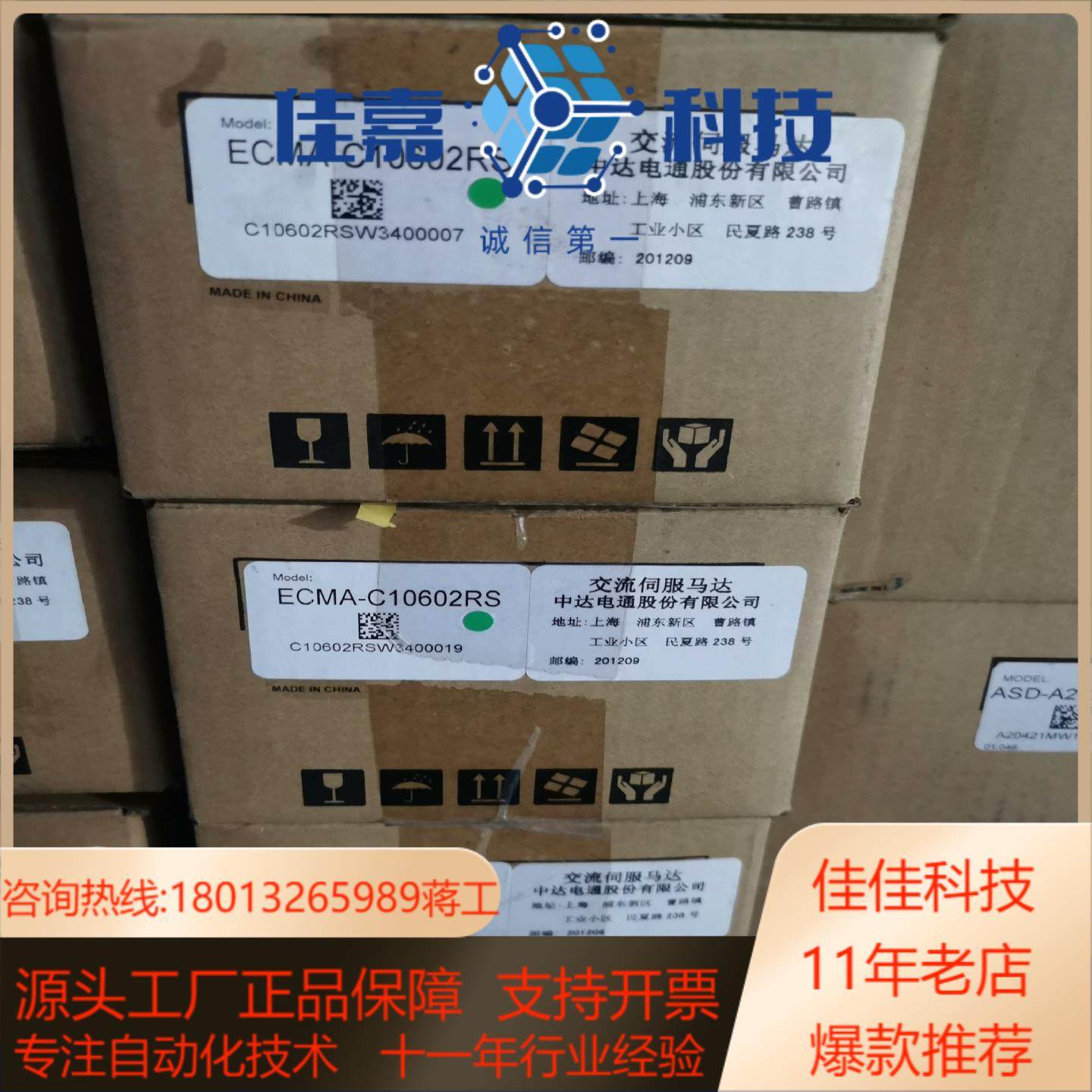 台达电机ECMA-C10602RS全新原装尾货8台,家装主材,其它卫浴配件,淘宝优惠券,粉丝福利购,淘宝优惠卷