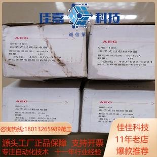 aeg电子式 100 gre 100a一只 过载继电器