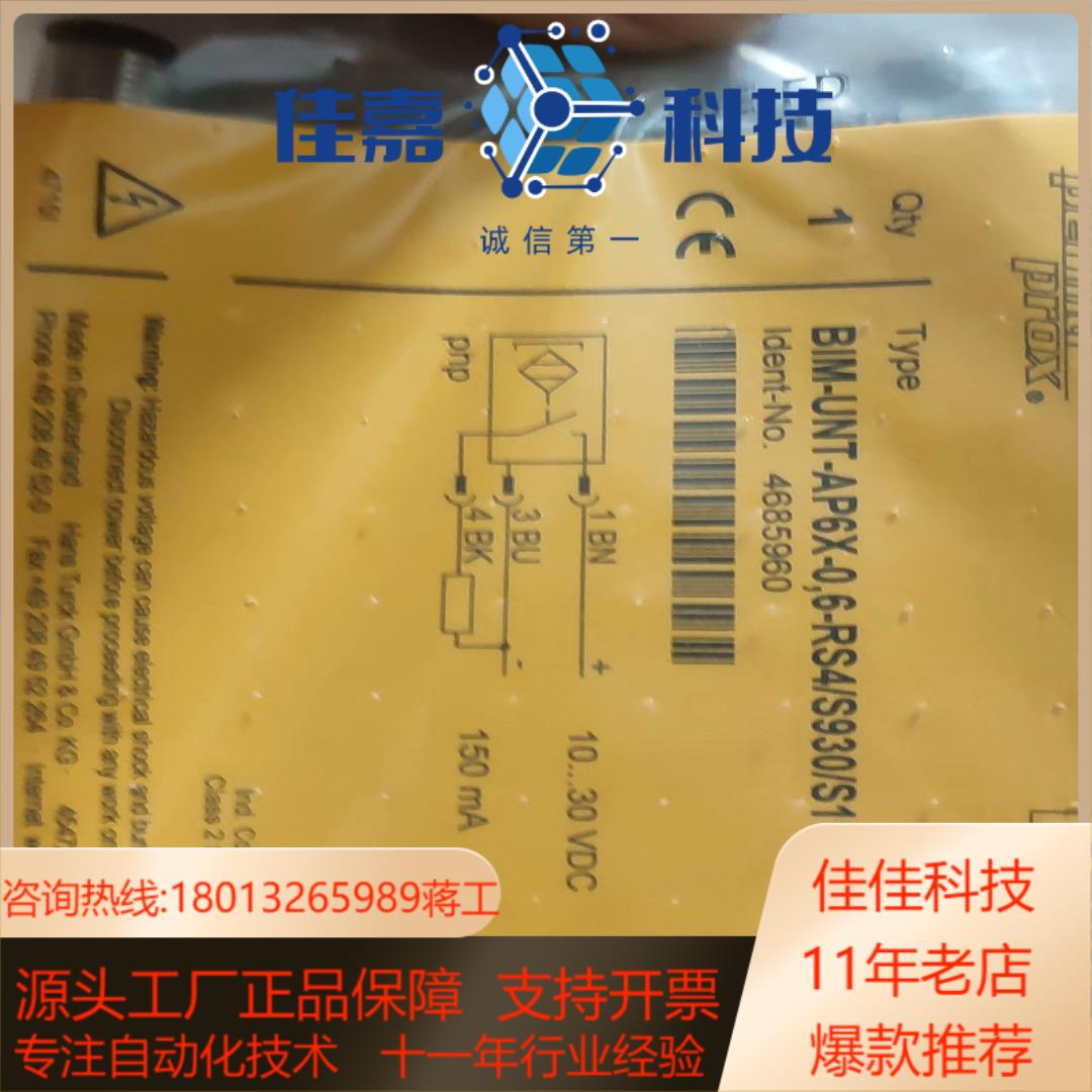 图尔克 BIM-UNT-AP6X-06-RS4S930