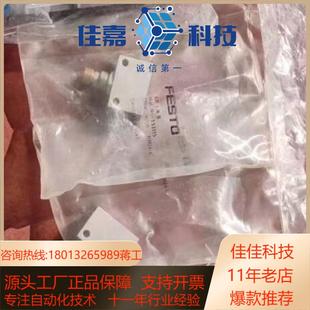 德国FESTO 费斯托单向节流阀 1512
