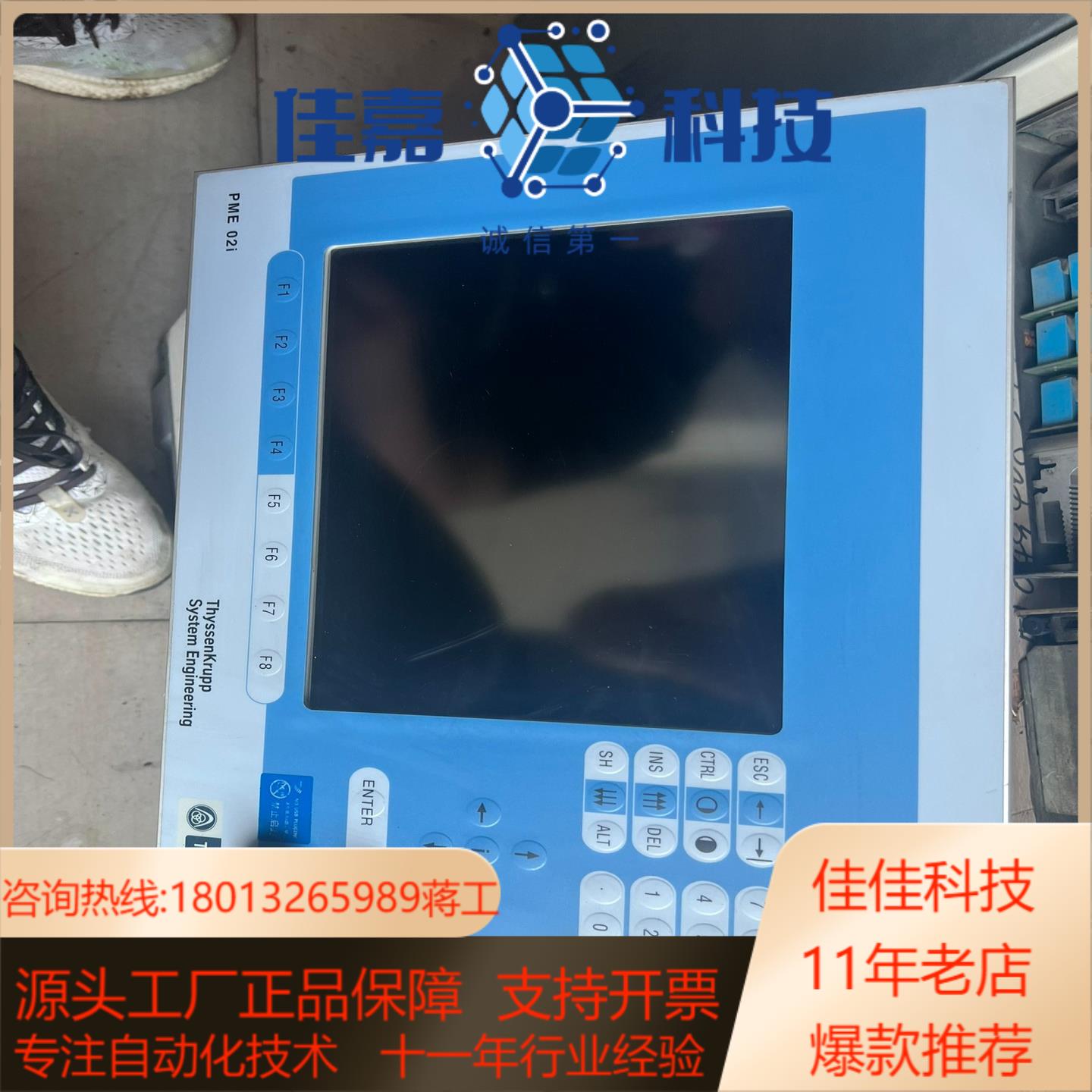 PME02i-MOD成色新议价捡漏勿扰触摸屏处走廊里