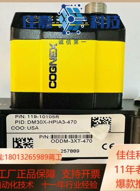 康耐视的DM30X-HPIA3-470 ODDM-3XT-4