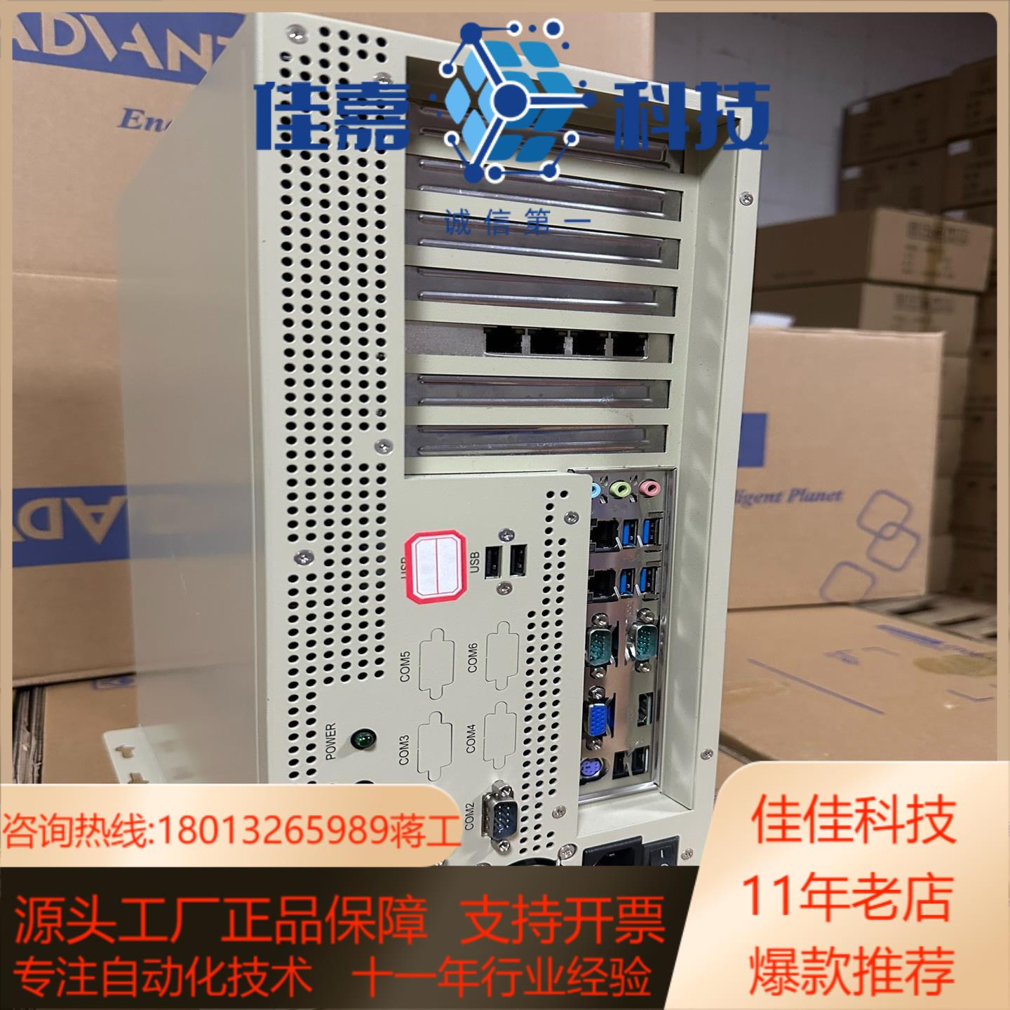 95新凌华工控机i7-670016G500G  RK-4
