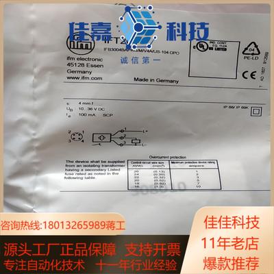 易福门接近开关IFT204现货