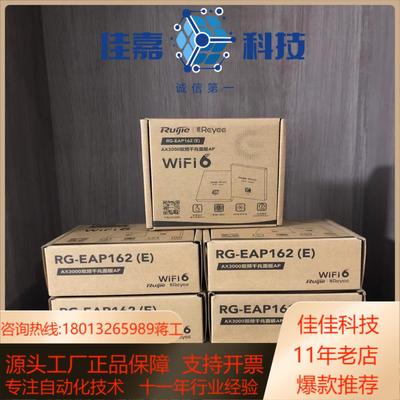 锐捷RG-EG210G-P-E*1  RG-EAp162E*