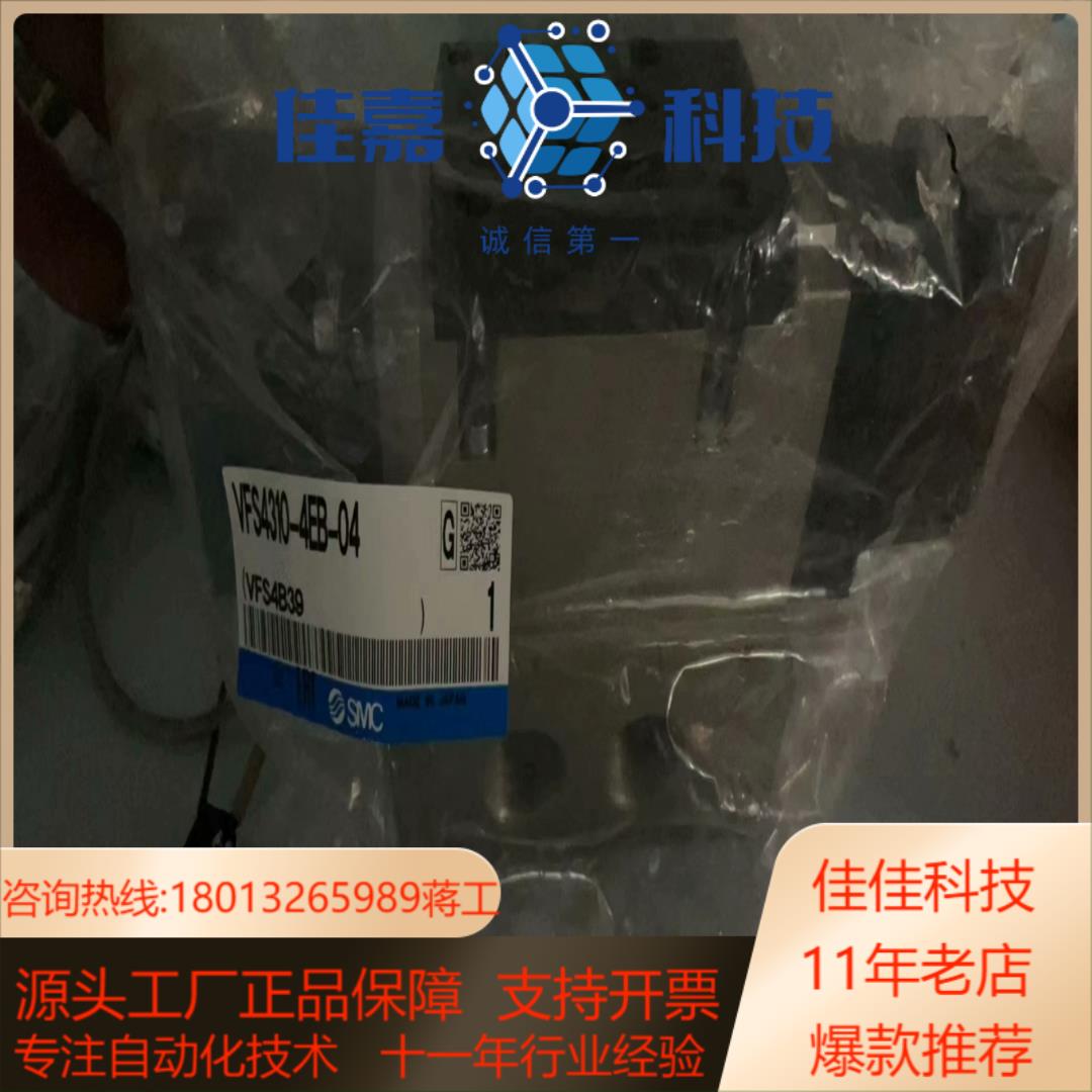 全新原装SMC电磁阀  VFS4310-4EB-04