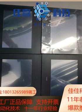 触摸屏永宏触摸屏C3070S150