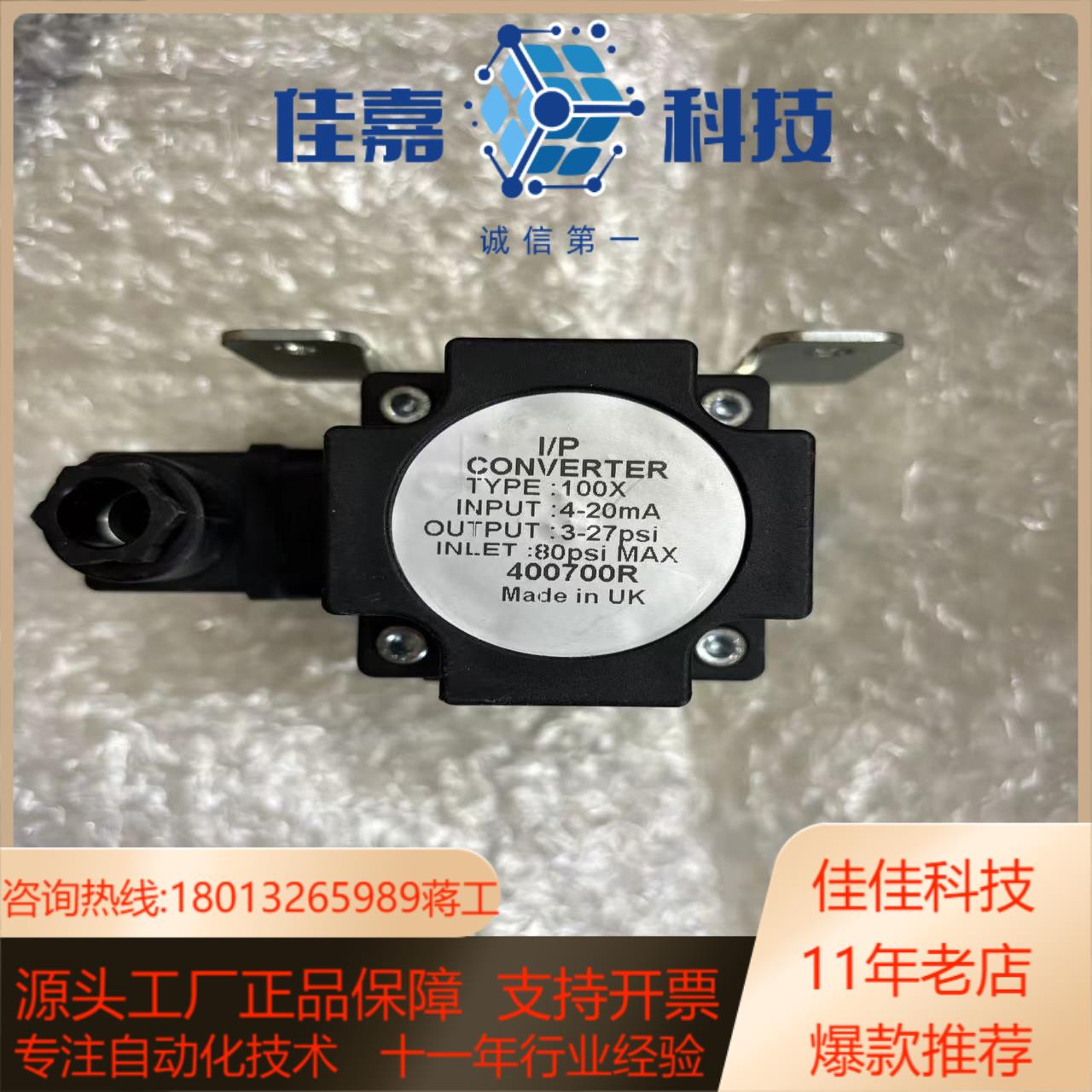 Watson Smith  IP CONVERTER 10