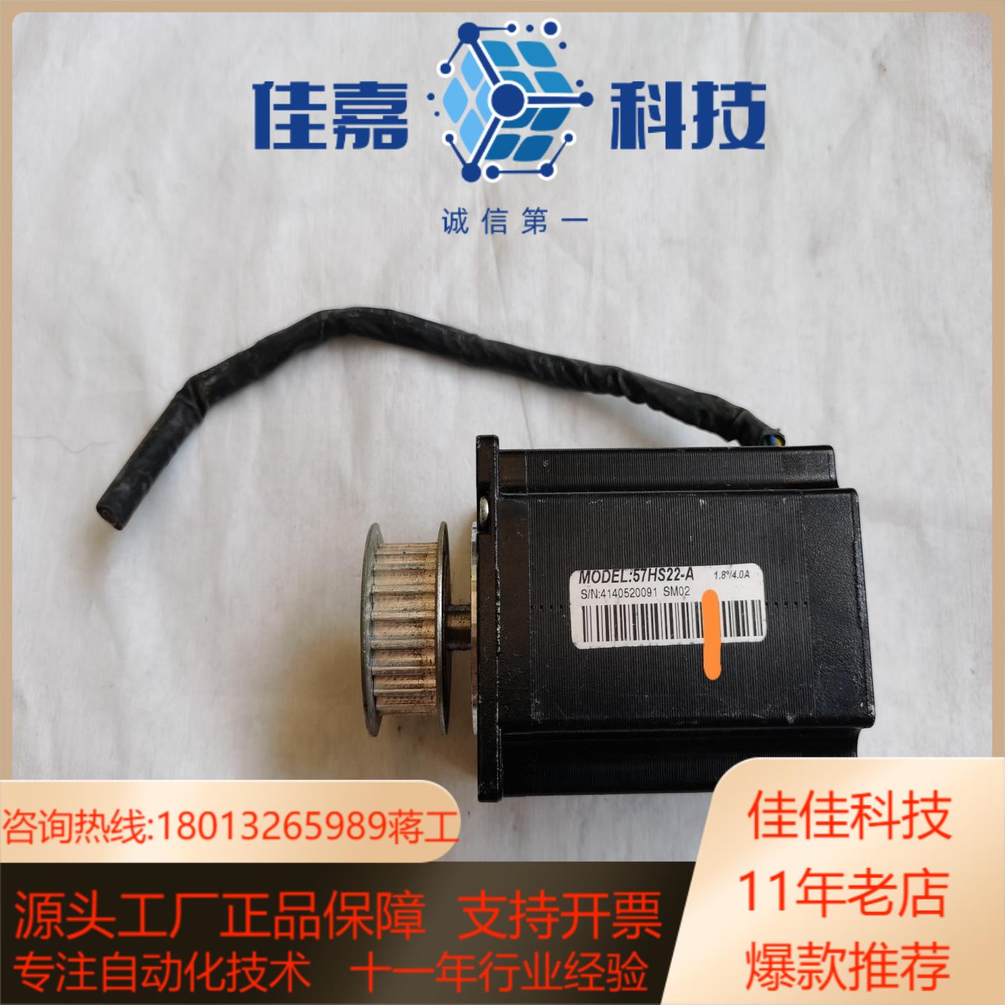 雷赛57hs22-a步进电机57步进电机电流4a22牛