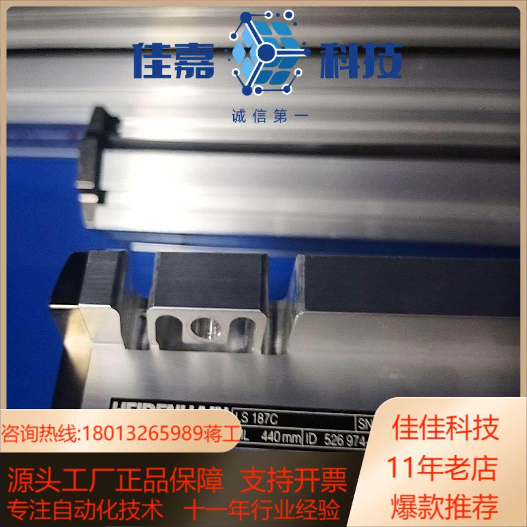 海德汉光栅尺LS187C  440成色好欢迎咨询