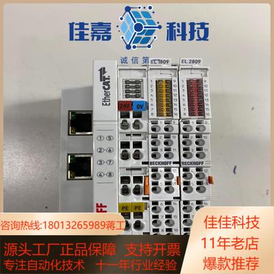 倍福EK1100EL1809EL2809三个型号各一只
