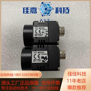 SENTECH先特克STC MB202A工业黑白相机200万