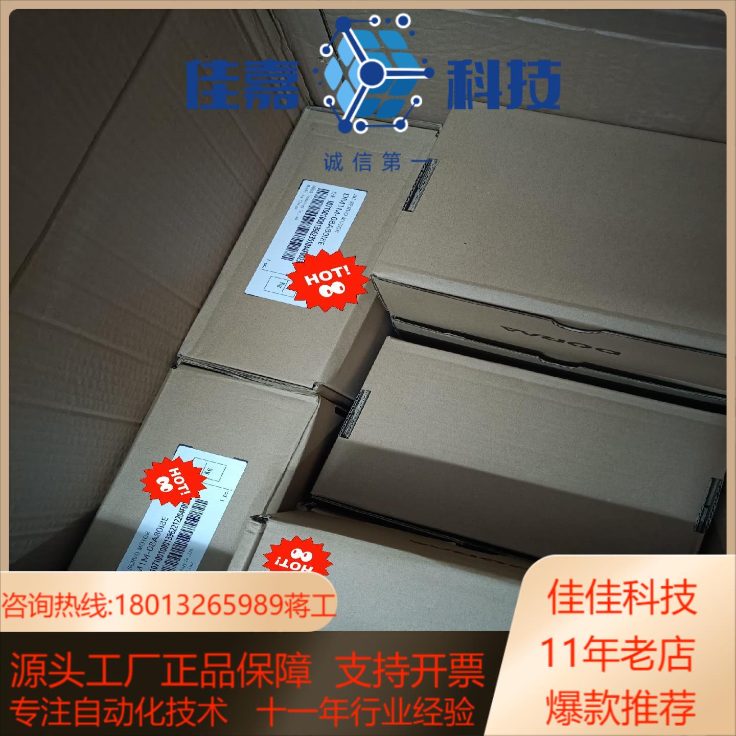 东菱伺服电机DM1M-08A80I8E 全新 刹车电机 75