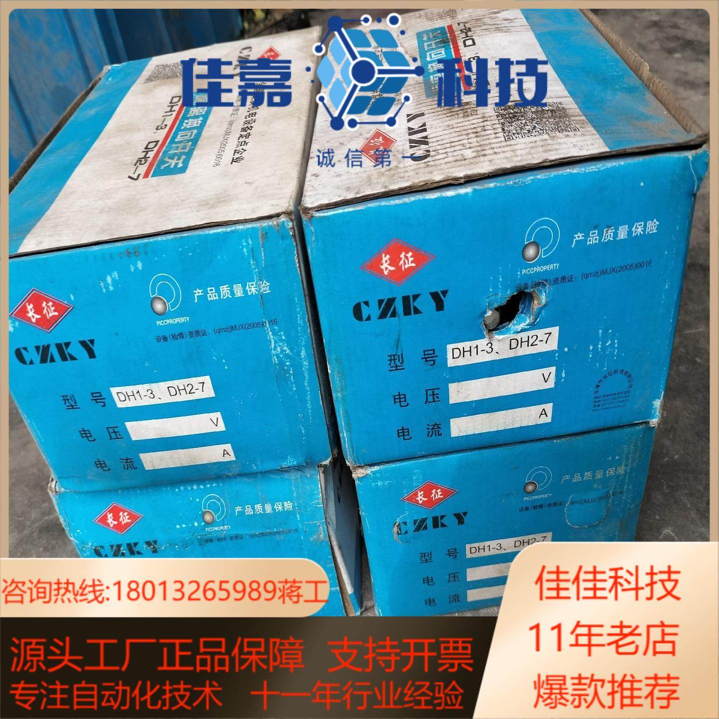 DH2-7-80A 125A 4台DH2-7-80 4台,商业/办公家具,沙发配件,淘宝优惠券,粉丝福利购,淘宝优惠卷