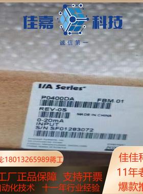 福克斯波罗 FOXBORO P0400DA 原装全新 3