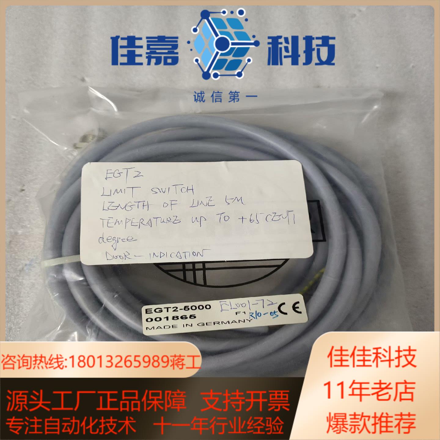 德国EUCHNER安士能EGT2-5000行程开关