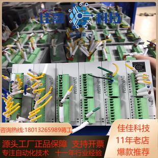 台达小plc控制器DVP14SS211T扩展DVP16S