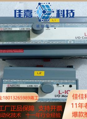 LOYTEC控制器 L-IOB LIOB-101LIOB-