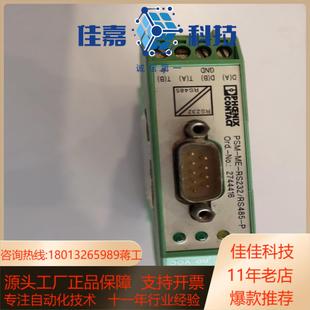 PSM－ME－RS232／RS485－P模块已检测好
