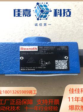 比例阀R900932943 DRE6-11100MG24K