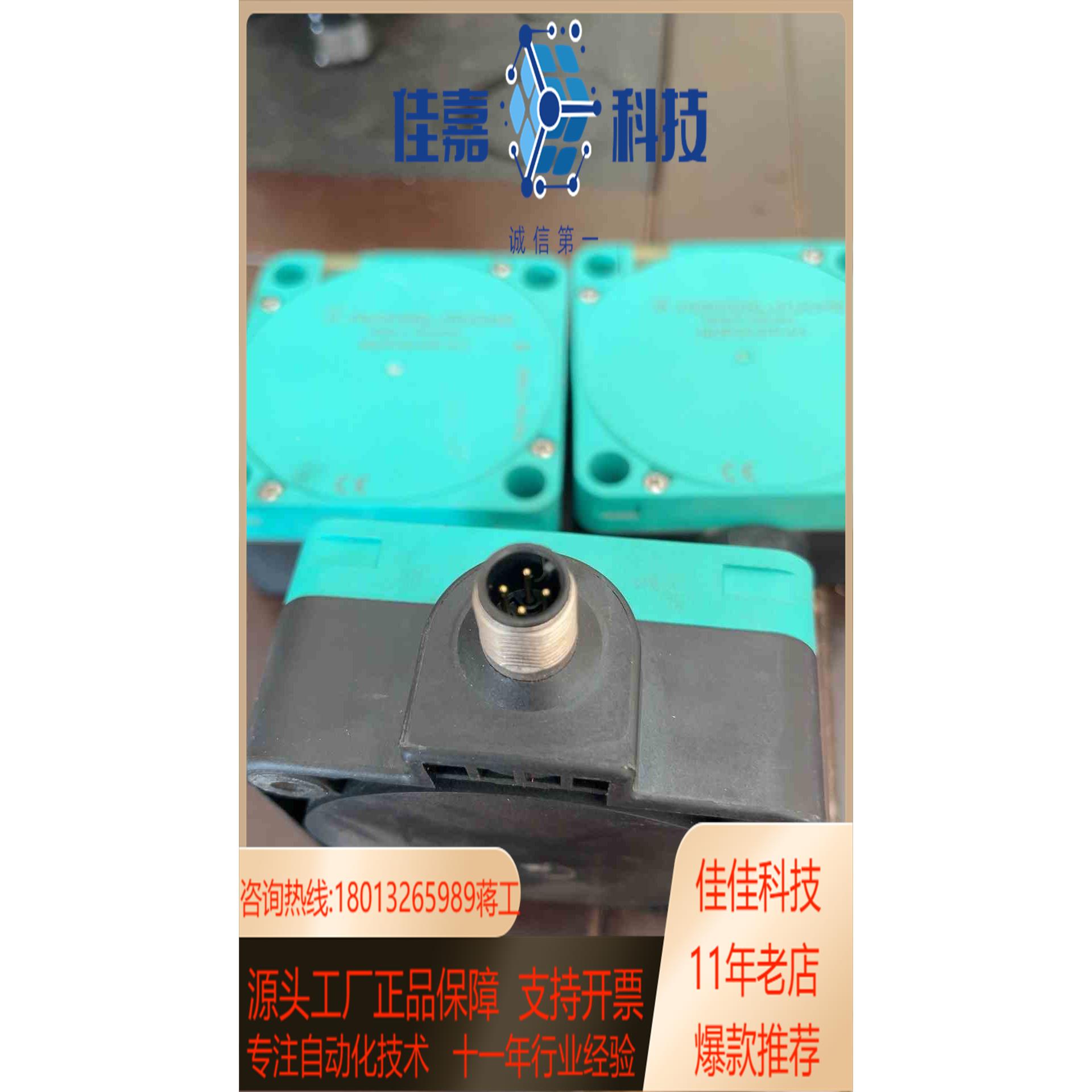 现货倍加福原装正品WIS 主变送器(210657) NDP20-